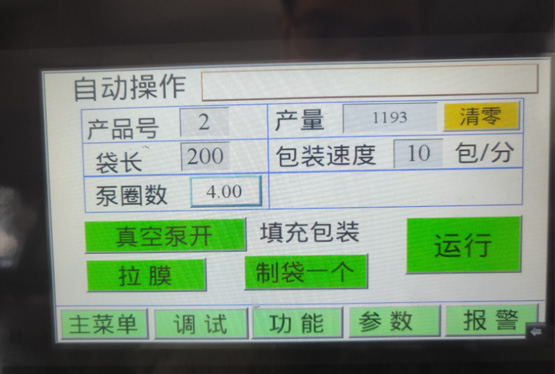 食品包裝機(jī)在現(xiàn)代食品工業(yè)中的重要性